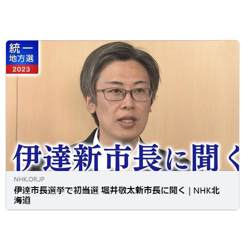 NHKのインタビューが記事になりました。ありがとうございます。
